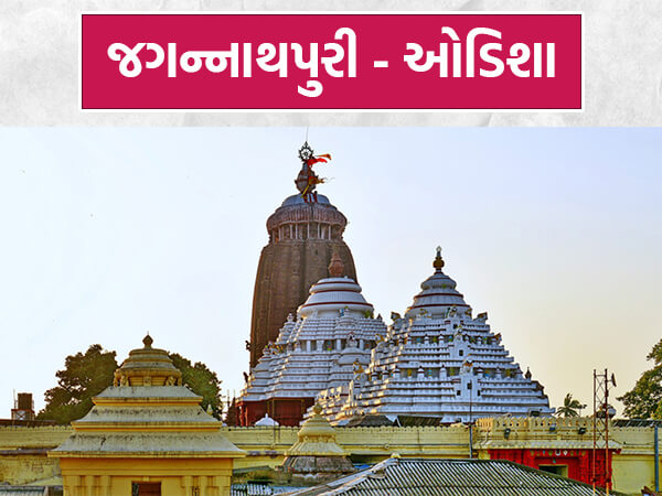 Jagannath Rath Yatra puri