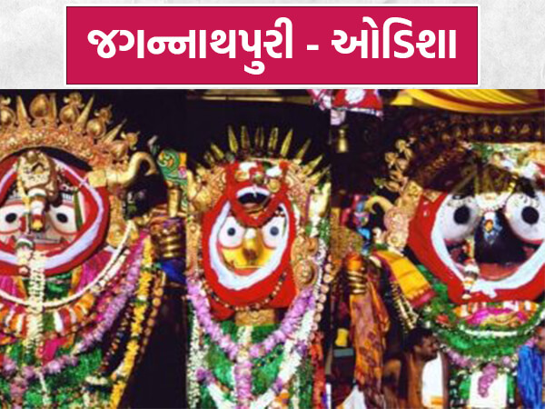 Jagannath Rath Yatra Puri